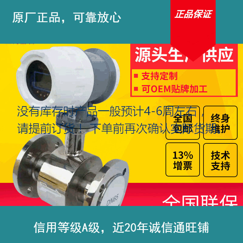 电磁流量计灰色表头 工业污水电镀液体泥浆分体式电磁冷热表