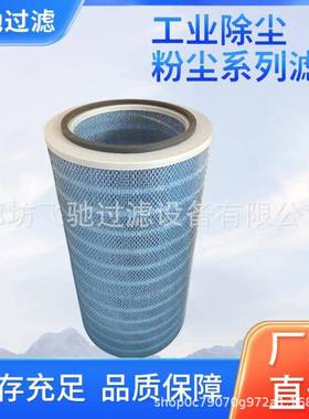 工除滤010010芯PTFE覆用膜于过滤喷塑/尘业涂装喷砂房粉尘颗粒除
