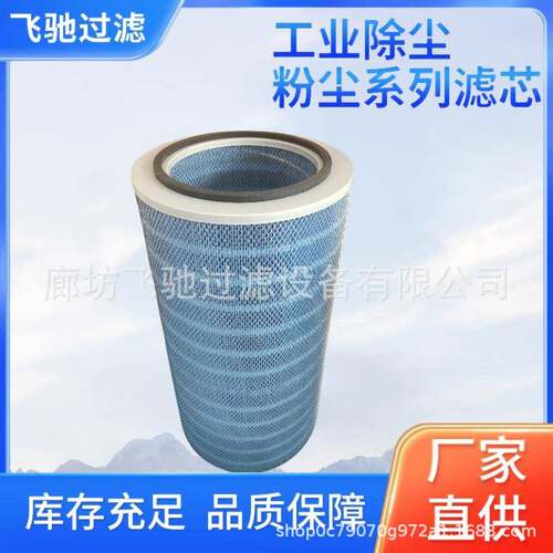 工除滤010010芯PTFE覆用膜于过滤喷塑/尘业涂装喷砂房粉尘颗粒除