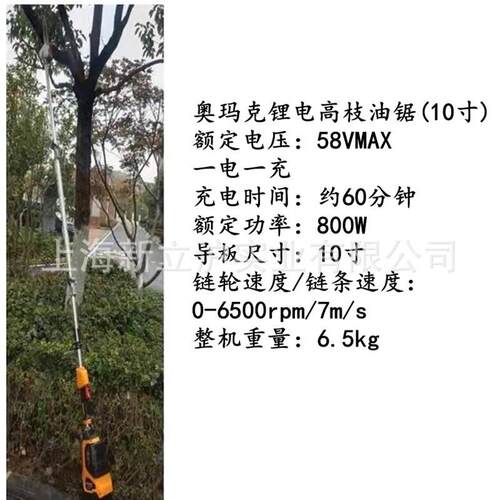 锂玛克10寸电高枝锯无刷电充电15家奥用电动高空修剪机机