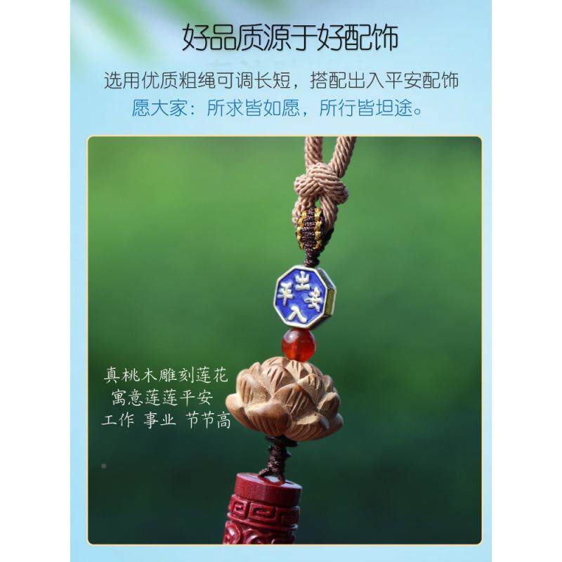 打933开朱砂挂件车可粉吊开有内木车挂饰桃木汽饰车平安真出入车