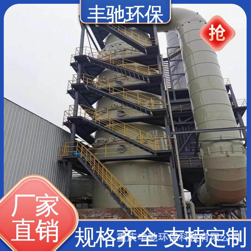 丰驰环保PP阻燃喷淋塔废气处理设备净化塔酸雾洗涤除尘旋流塔