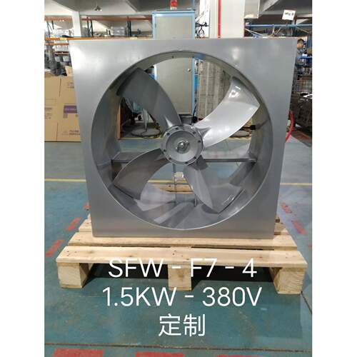 S风FW-F7-4方形烘烤机03330mm耐F级高温高湿轴7流风机1.5/2.2KW38