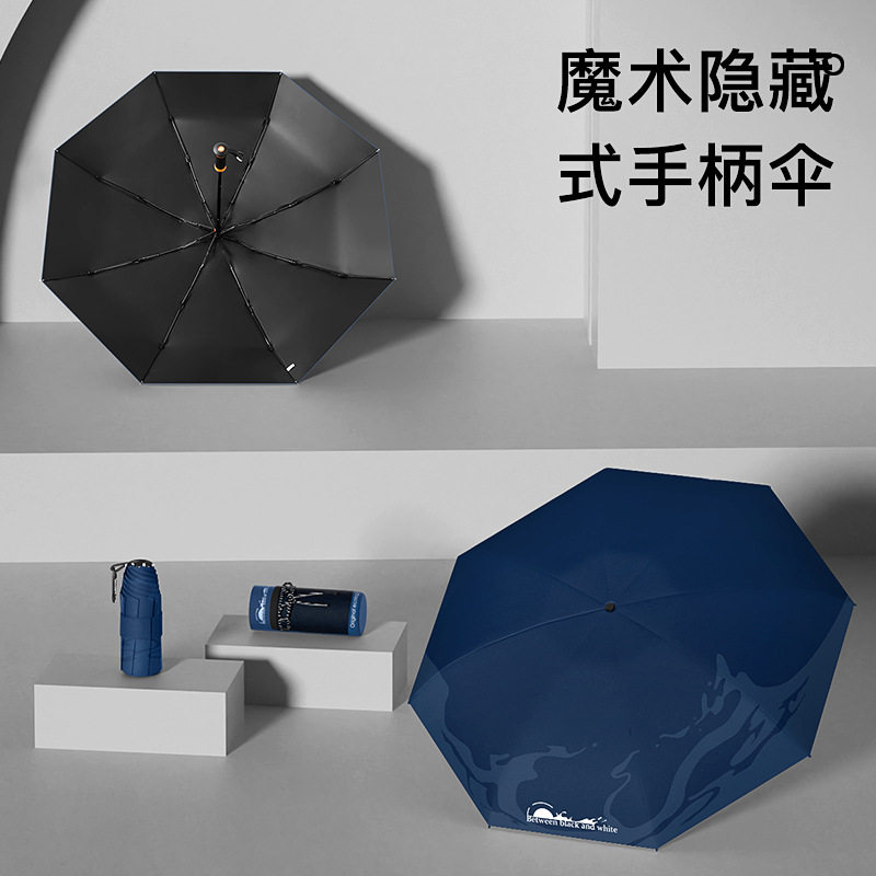 五折迷你男士伞隐藏式手柄黑胶防晒遮阳伞晴雨伞男批发印字现货