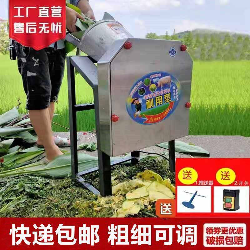 YGJ电动猪草机型家碎用电铡草机草机动切小猪草机剁猪草机切垒德