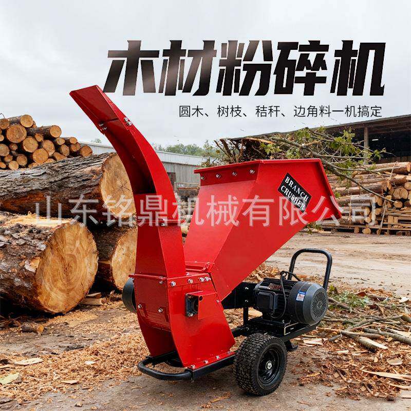 用小型推碎枝机电GJG动多功树枝粉碎机果手园葡萄枝秸家秆粉碎能