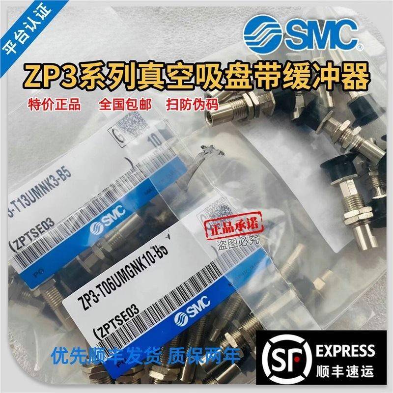 SMC真空吸盘Z3-日本正品T04/06/8/0/113/16BNJ/BNPK/10-B5-06-04
