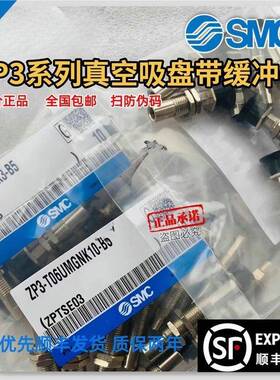 SMC真空吸盘Z3-日本正品T04/06/8/0/113/16BNJ/BNPK/10-B5-06-04