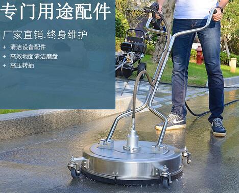 善洁高压清洗机220V通用磨地盘