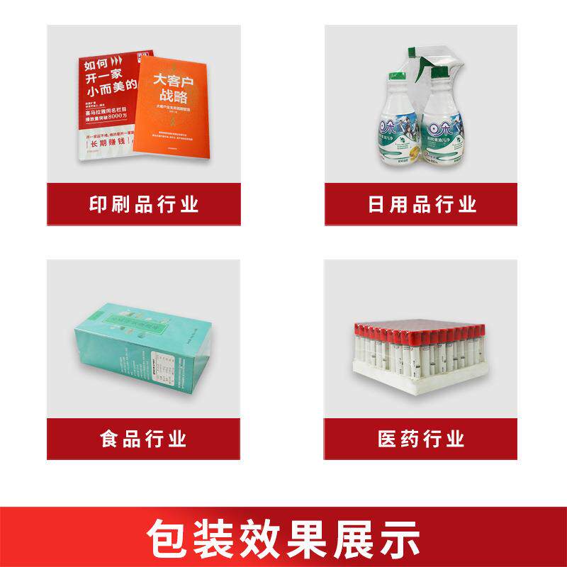 面条膜热缩机整捆面条塑套封机全自收动热GJK缩包膜装机苏州现货