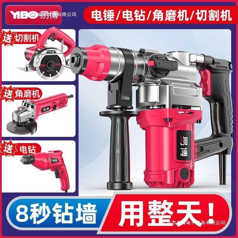 易博切电锤电镐电钻冲击钻家用机电割磨锯VLB多功能角磨机磨光机