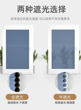 蜂巢帘免打巢孔内开防内UIA遮倒窗帘光上下伸缩折叠水卫生间丰帘