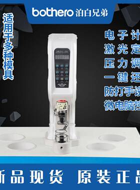 泊白弟兄818电动防打手钉扣扣半自动FLM大白扣四合冲打机孔机