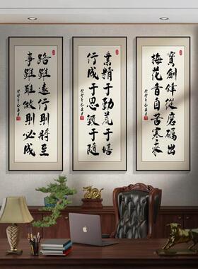 励志公挂画司文化墙壁画竖版办室公装饰画新中字LWR式玄关书法画