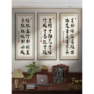 励志公挂画司文化墙壁画竖版办室公装饰画新中字LWR式玄关书法画