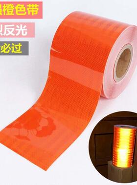 车反光cm橙色贴危险品条油罐车橙色轮廓反光贴纸NUA1反光带车反光