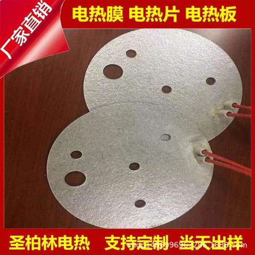云母电加高热片耐温发热板NMH热快速打样圣柏板林专业