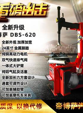 中小型拆机24汽英寸BFL小车轮胎拆装机胎扒胎机车维修设备工具轿