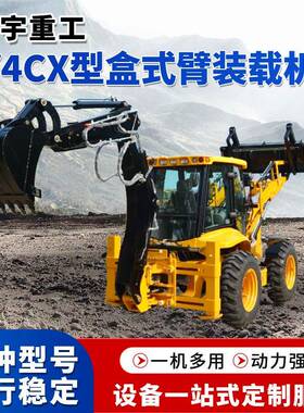 盒式装载臂机农用用挖土四VGJ驱铲两用家多功能两头忙铲挖一体车