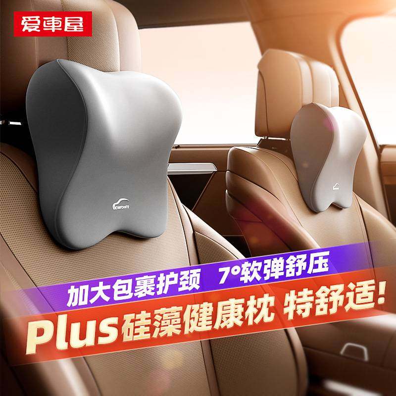 爱车屋汽车头枕车载靠枕颈枕车座椅靠垫腰垫护腰护颈枕腰靠支撑,玩具/童车/益智/积木/模型,垂直悬浮玩具,淘宝优惠券,粉丝福利购,淘宝优惠卷