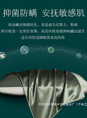 厂家直销dszxzdfw真丝枕套桑蚕丝枕套丝巾枕双人绸宿舍单家庭用丝