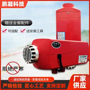 热器尊享2全IVE地形自适 7KW车驻车加版 驻加热器12v 4v车加热器5