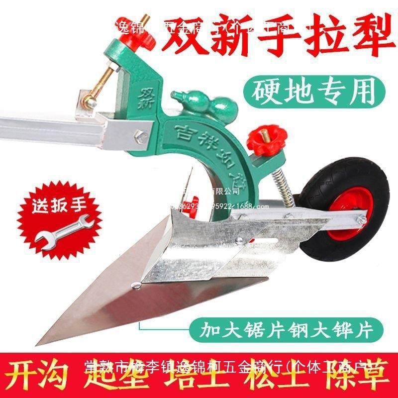 翻手人拉犁农用微耕机CNZ工土开沟机小型起垄地机挖沟翻地松耕土