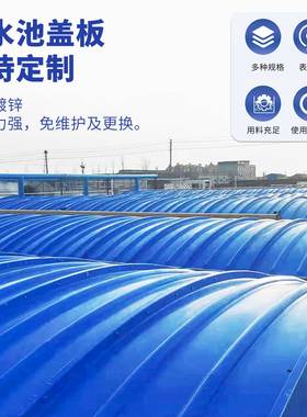 玻璃钢污水池板现货平面盖玻璃YHD钢拱形盖板蓄水集池密盖封板罩