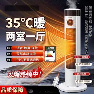 暖机取器家1用速热卧室浴室语音遥控加暖湿音电暖器静节风能