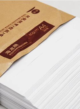 玖MJJ龙牌海打8龙再生纸复印复纸办公A4印纸复印纸70G0G500P印纸