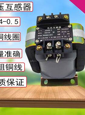 JDG4-0HLZ5(TH)电压单相用0互.感器电表测量380/690/800/1船500/1