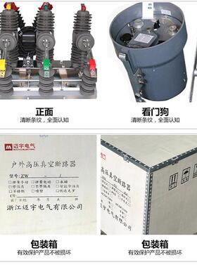 ZW32外路器ZW3器2-24G/户63IQU0-20高压真空断路断24KV柱上断路器