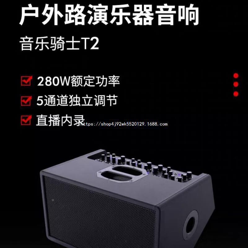 IMR音乐骑2士音乐骑士T户音箱音响他吉电吹管萨克外斯