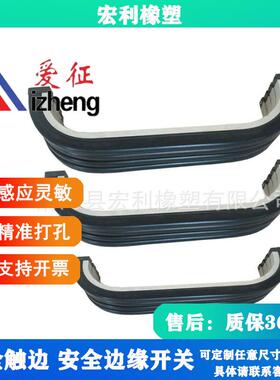 全安触边边缘红色安触边封密全条工厂制造防撞安全无品牌/触边