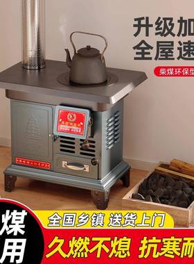取暖炉冬季炉室内柴煤两柴火农村烟散热VCX炉家无用新款火炉子煤