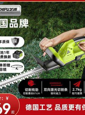 德国芝电动绿篱茶机绿化修WHK剪机园林绿浦化充电采小型锂电绿篱