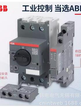 MS1S2-0.16MS1332-MS132-0.0.25M132-0.4原厂ABB电动机保护断路器
