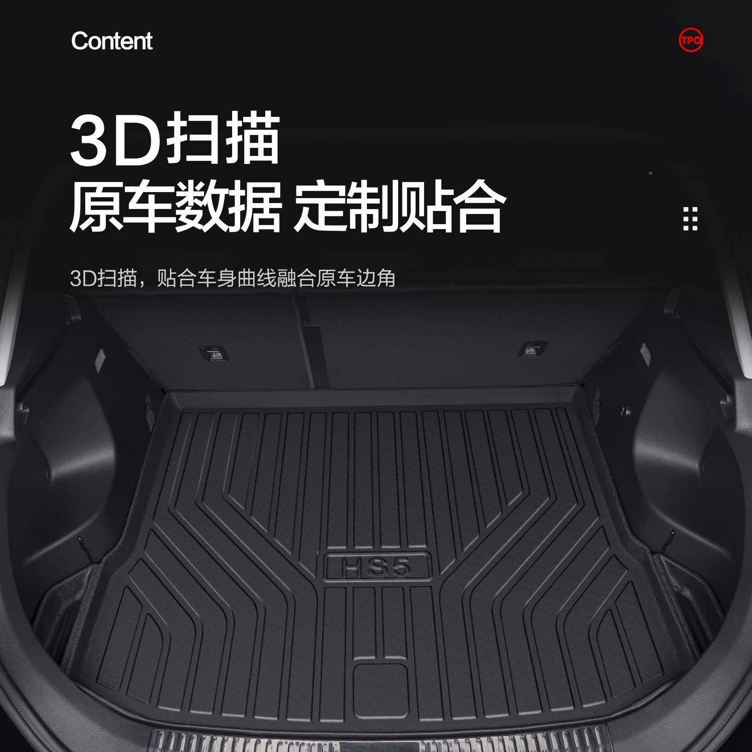 旗H红饰S5666后备箱垫专用车内装饰用件品汽车改装配内品车载尾箱