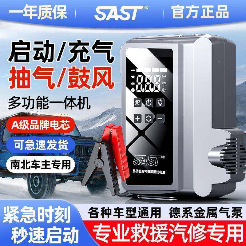 汽车应充急启动应急宝多功件车载电能源气泵12v车用239搭电宝一包,电脑硬件/显示器/电脑周边,电源,淘宝优惠券,粉丝福利购,淘宝优惠卷