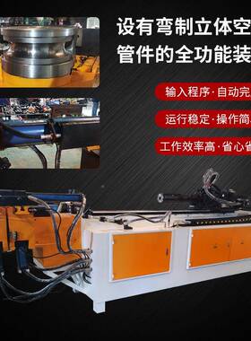 东7C75CNC-2ANC全5自动弯管机护栏路灯办公家具多角折弯机度广数