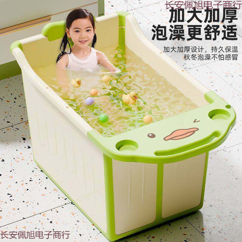 儿童泡澡桶宝宝洗澡桶家用大号折叠浴桶可坐6到12岁浴盆加厚超厚