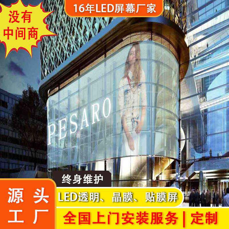 l玻e明d透屏柔性ed晶模屏l光电玻璃led广告P4-8(10展厅全彩璃室