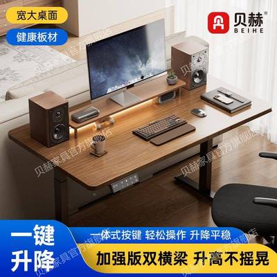 公电动升降桌智能电脑桌正桌装两节双IYH电电机家用书房书竞桌办