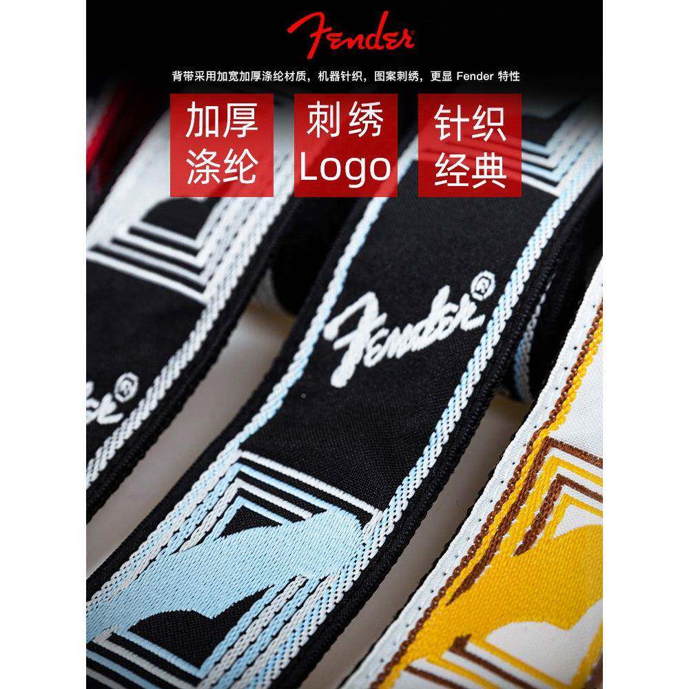 芬达FENEDR民谣贝斯电吉他针背带减皮压质织印花经SQD典肩带黄家