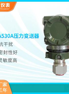 原装重·川横河型号齐庆全EJA510EA530A压力差压变送器仪压OXR力