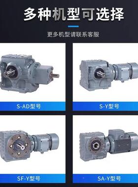 减速3机S7S47SUZI57S67S77SS8797SA/SAF斜齿轮蜗轮蜗杆