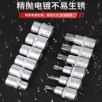 34E型UWI套筒花六角内外梅键套6装大中小飞e812内件花键角星花型