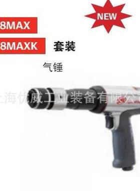 英气格索兰气动工具SFU气锤铲风铲气动锤RI118MAXK