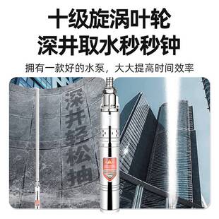 深井潜水泵家用井水220v不锈钢高扬程深水吸水螺杆抽水泵灌溉
