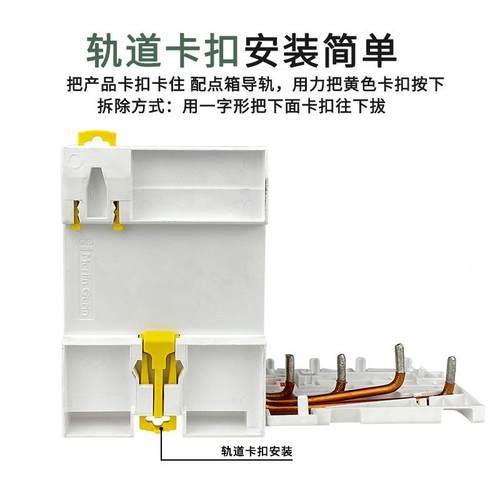 IC65n4系列断器用4P漏电附件保护路0A63A剩余电家流动作BZG保护开